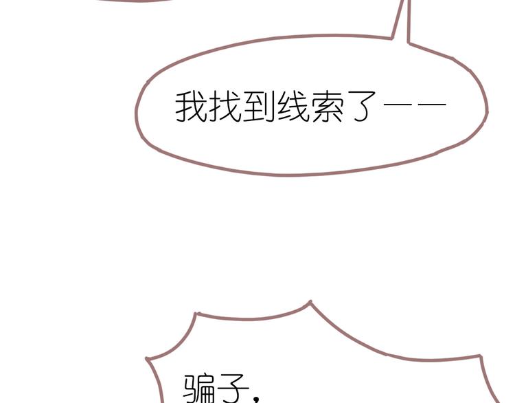 第10话 可以相信他吗？36