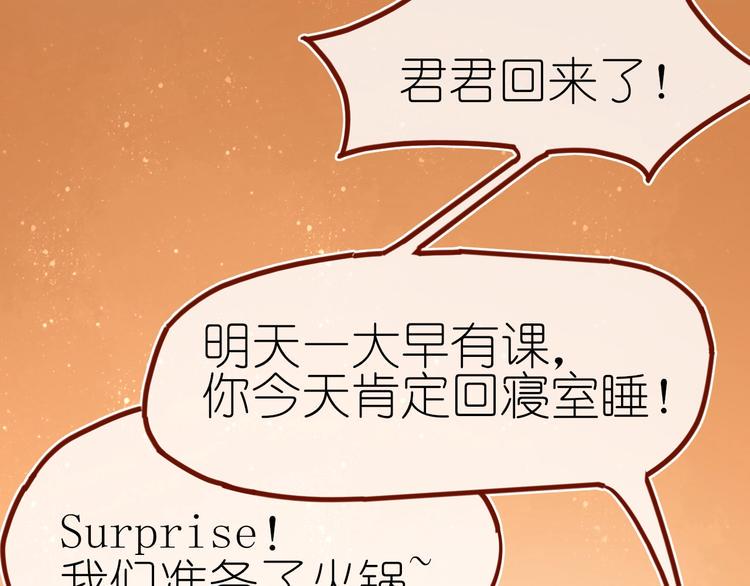 第9话 姐妹为你撑腰57