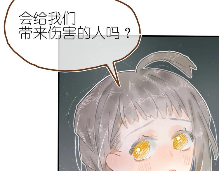 第9话 姐妹为你撑腰39