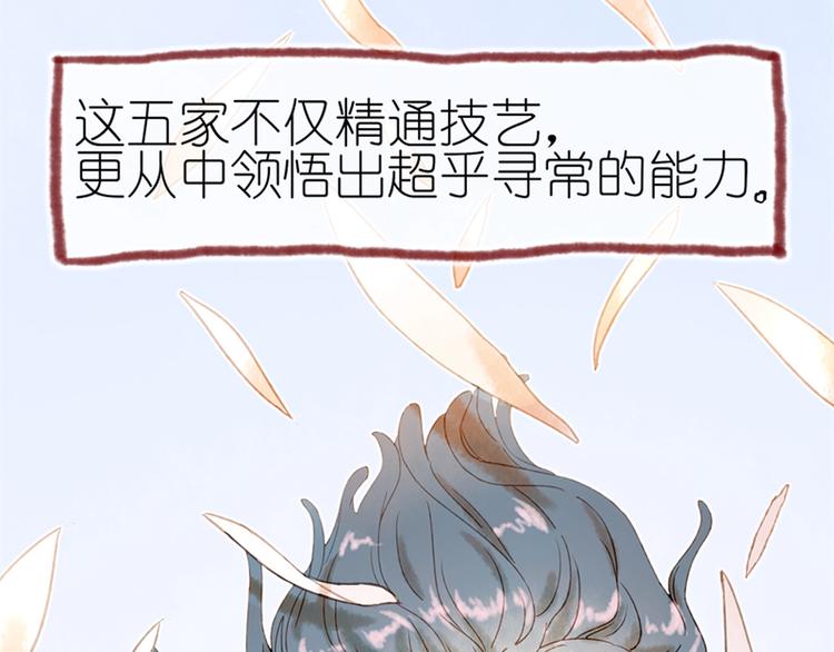 第3话 大阿福要大长腿32
