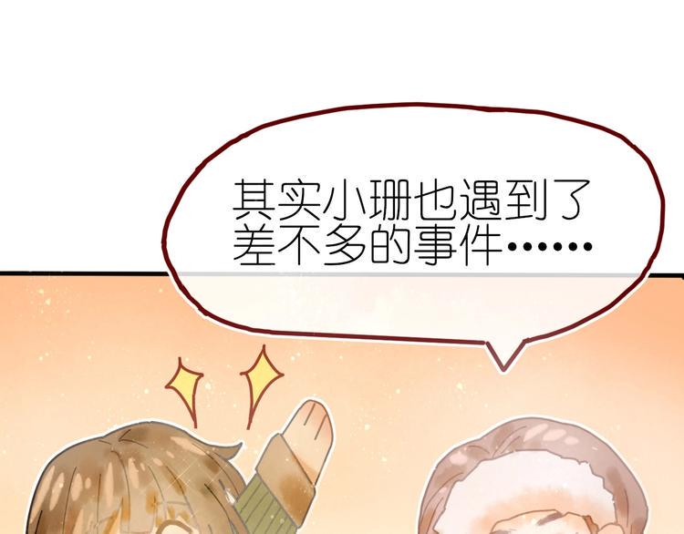第9话 姐妹为你撑腰74