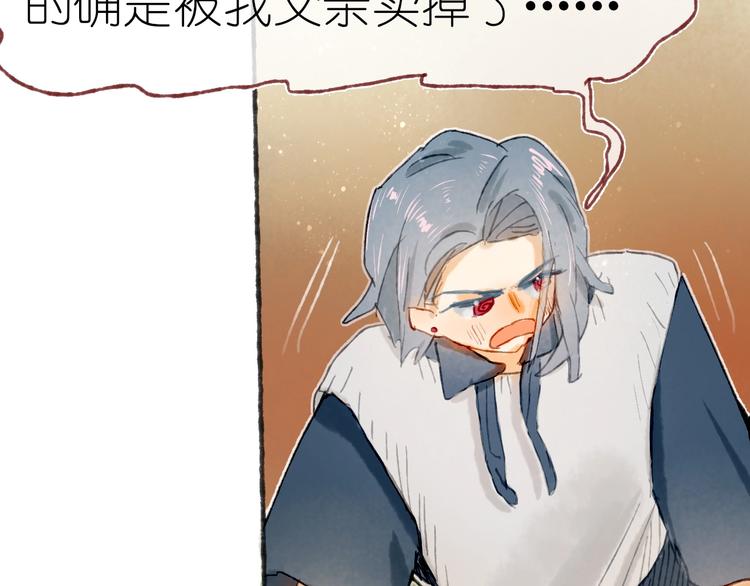 完结篇 真正的宝藏78