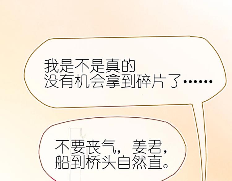 第14话 战略性自首76