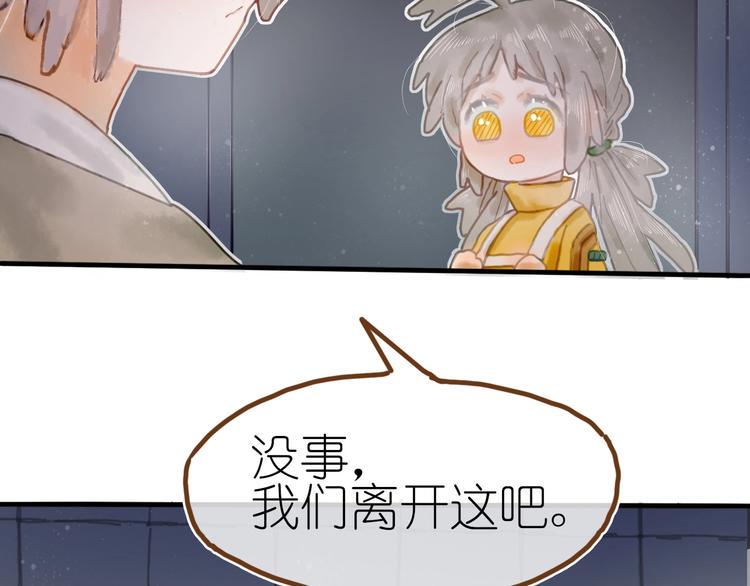 第9话 姐妹为你撑腰30