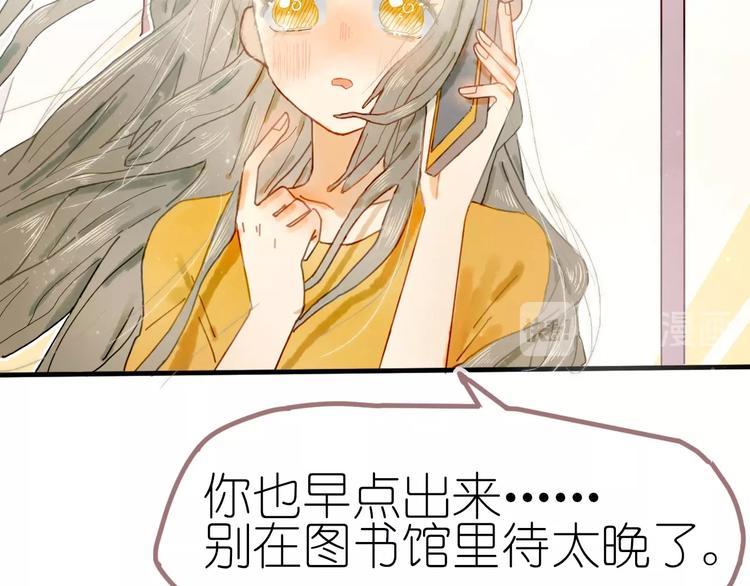 第10话 可以相信他吗？42
