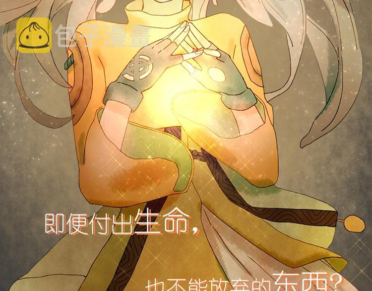 序章 超萌奇妙寻宝开启！3