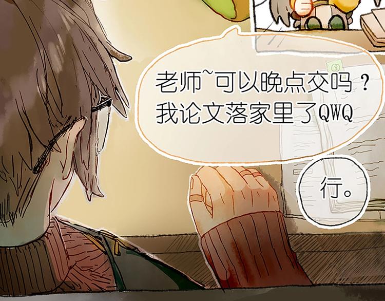 第1话  麻烦的预言51