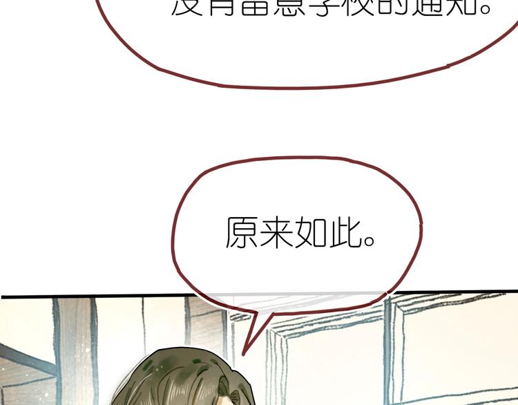 第11话 密室遇险28
