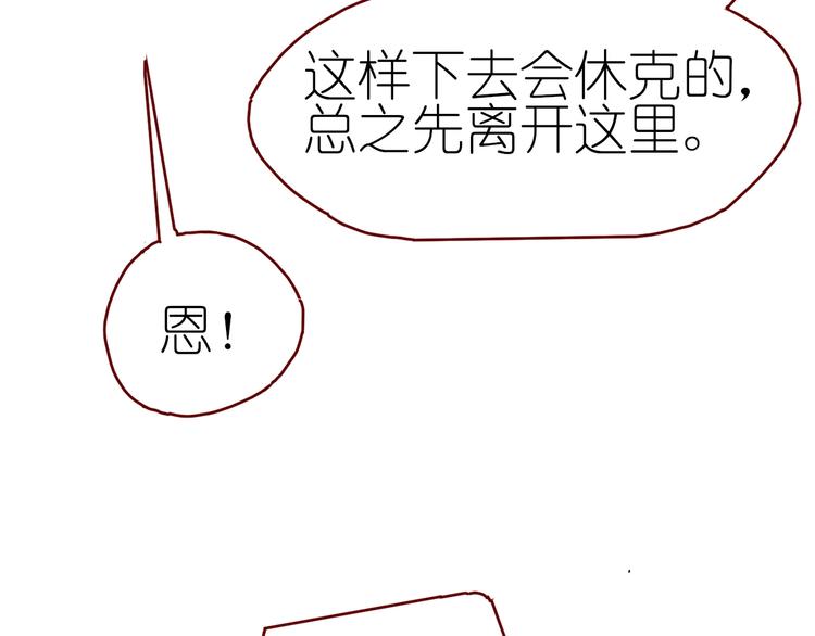 第13话 要抱抱45