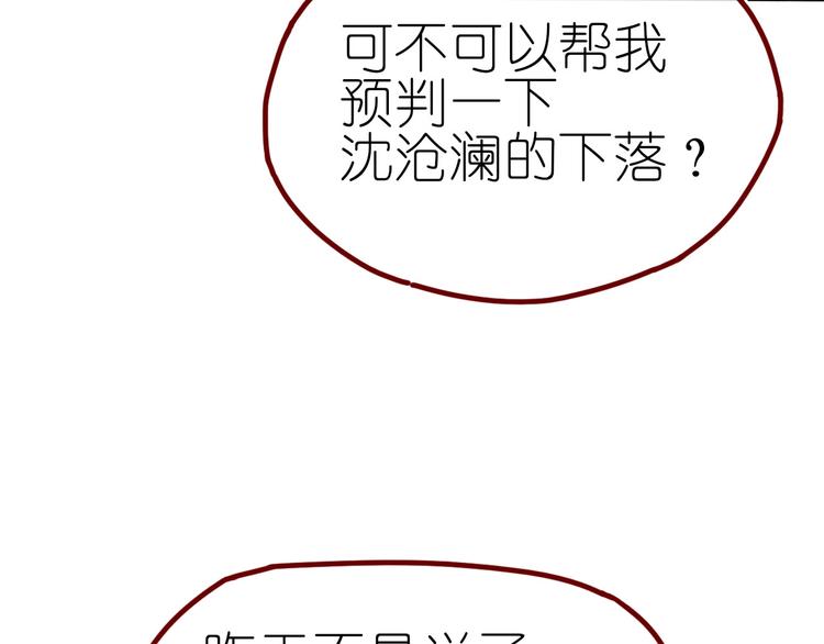 第11话 密室遇险76