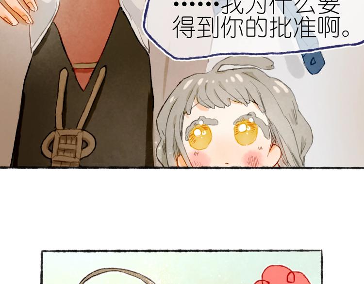 第21话 获得碎片97