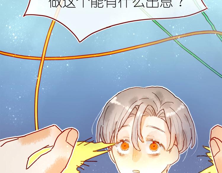 第4话 最好的宝藏78
