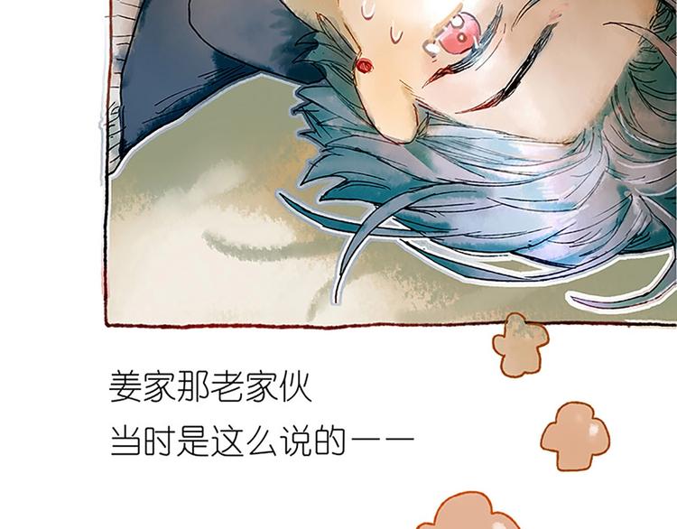 第1话  麻烦的预言108