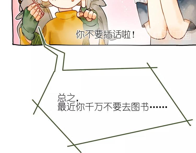 第5话 你对我有点坏53