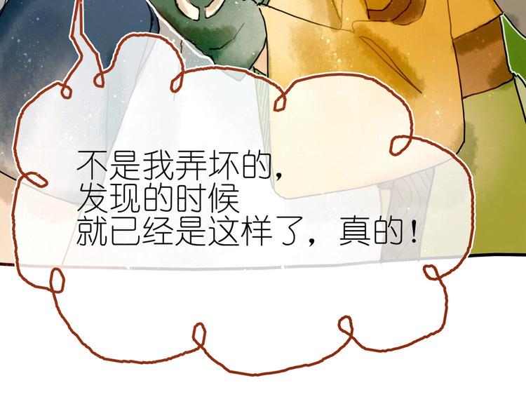 第5话 你对我有点坏72