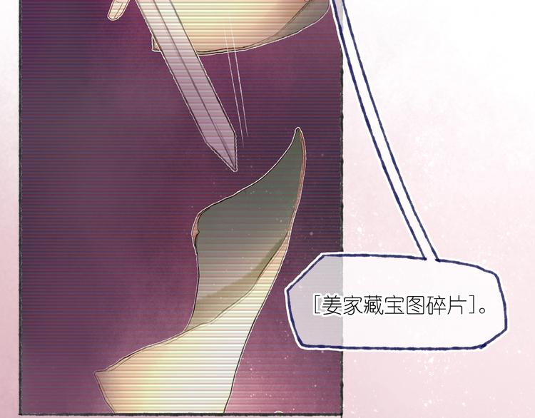 第21话 获得碎片7