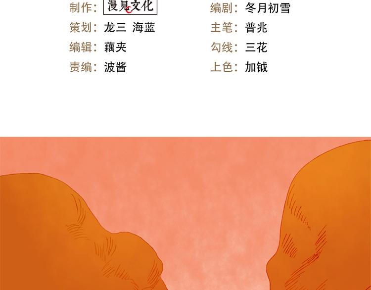 第2话 你是谁？为什么要救我3