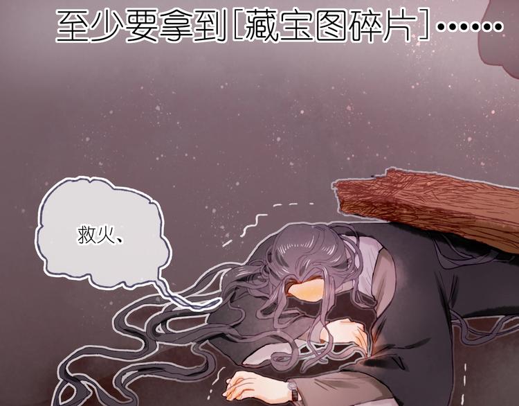 第18话 另一视角99