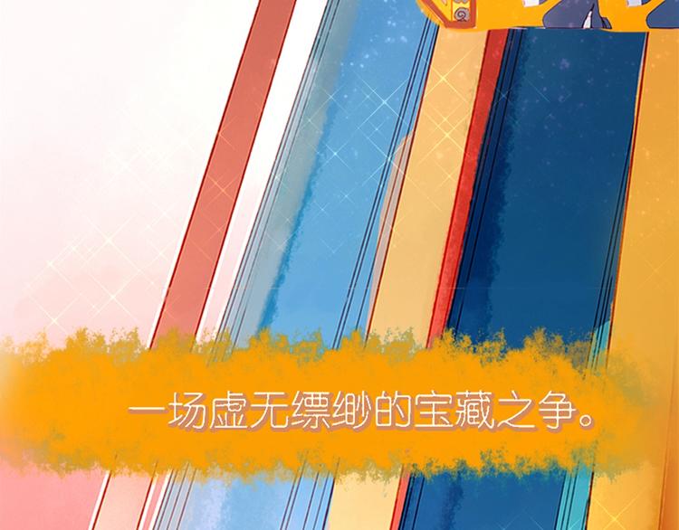序章 超萌奇妙寻宝开启！37
