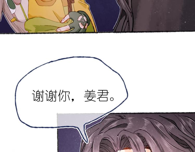 第21话 获得碎片60
