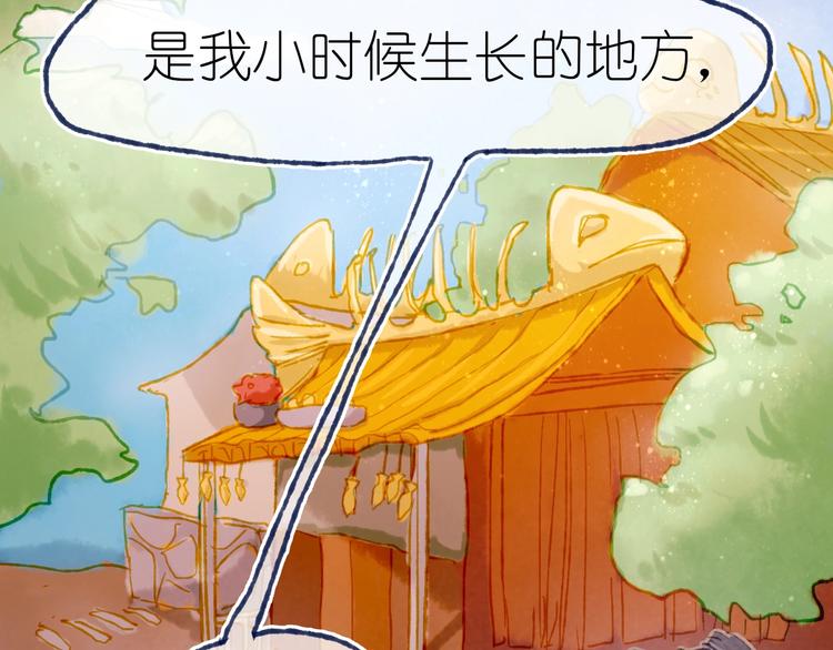 第21话 获得碎片71