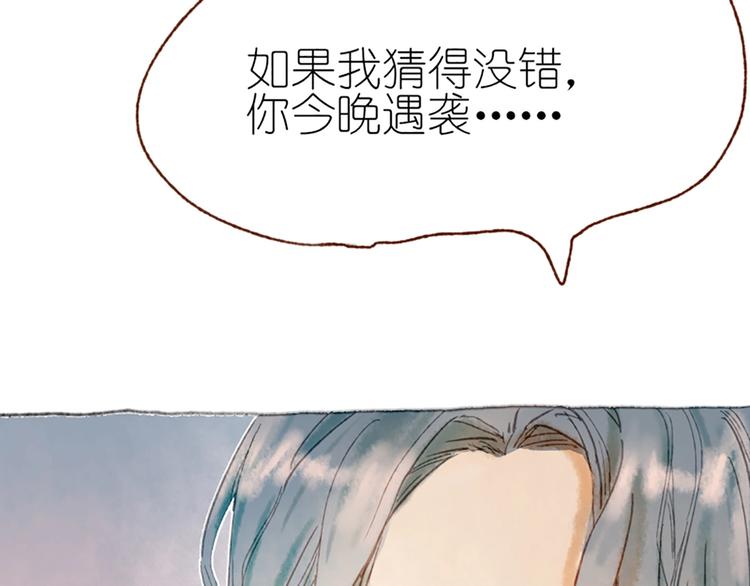 第2话 你是谁？为什么要救我128