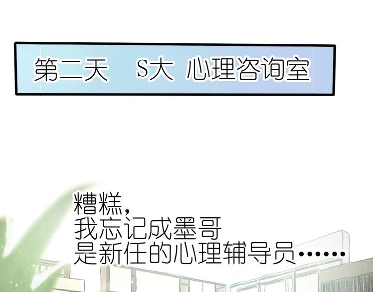 第11话 密室遇险21