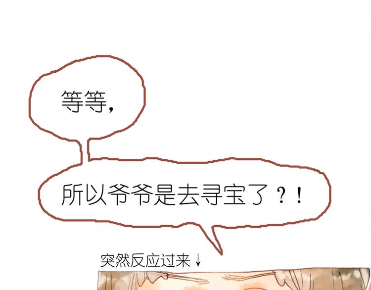 第3话 大阿福要大长腿56