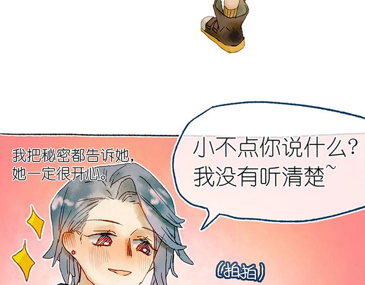 第1话  麻烦的预言95