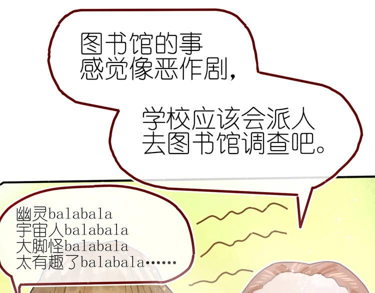 第9话 姐妹为你撑腰83