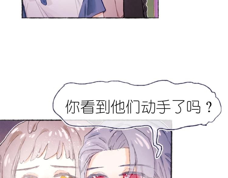第21话 获得碎片43