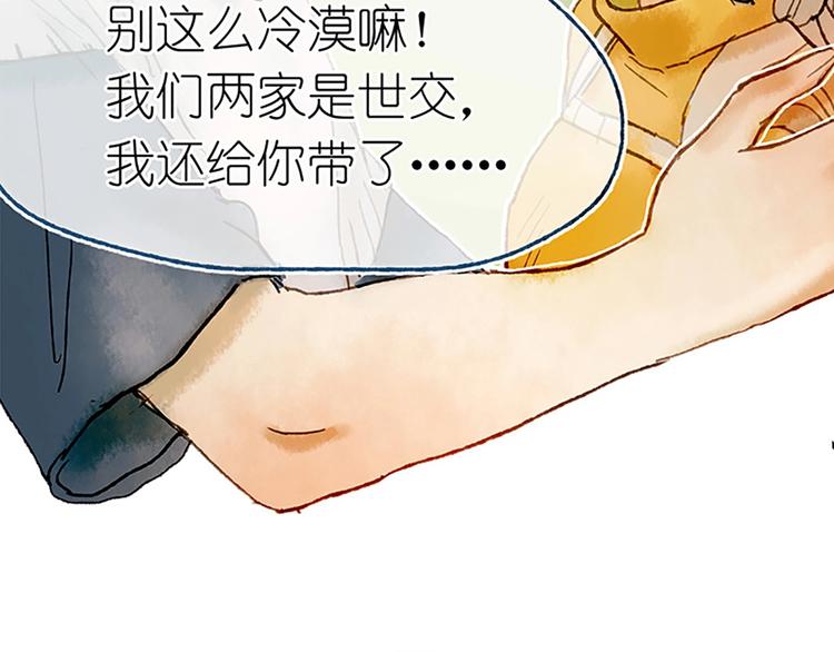 第1话  麻烦的预言92