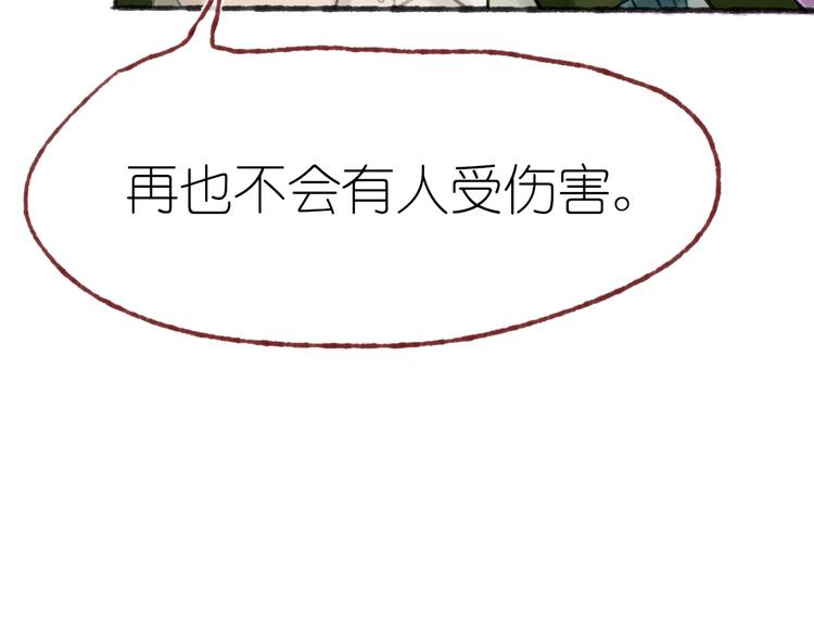 完结篇 真正的宝藏85