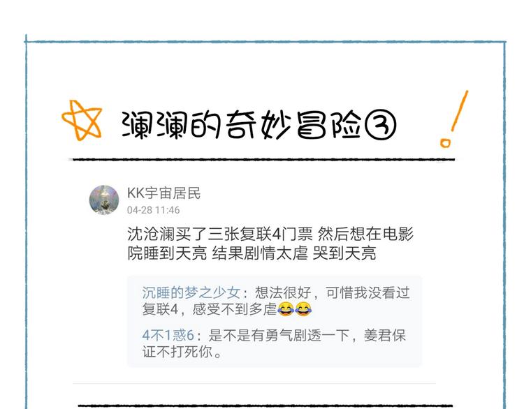 番外 劳动节特辑13