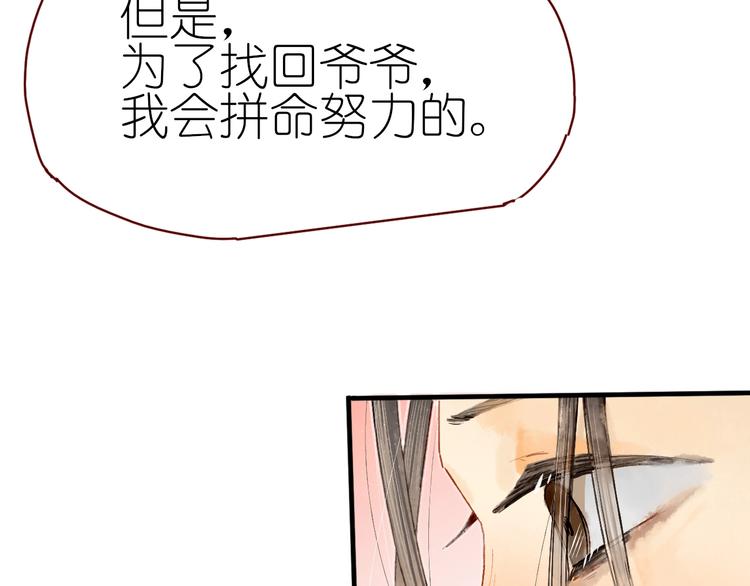 第14话 战略性自首60