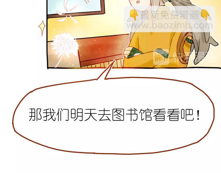 第5话 你对我有点坏77