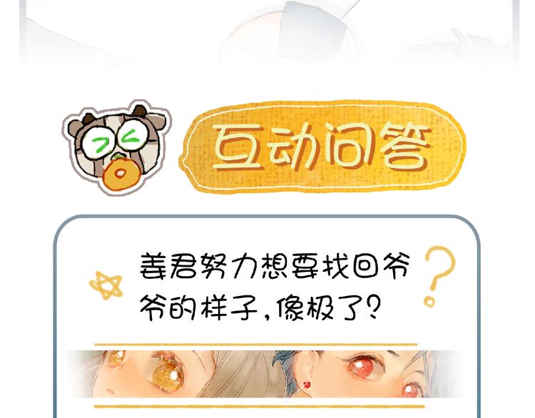 第14话 战略性自首95