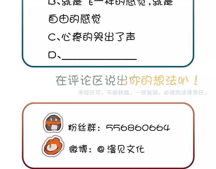 第10话 可以相信他吗？71