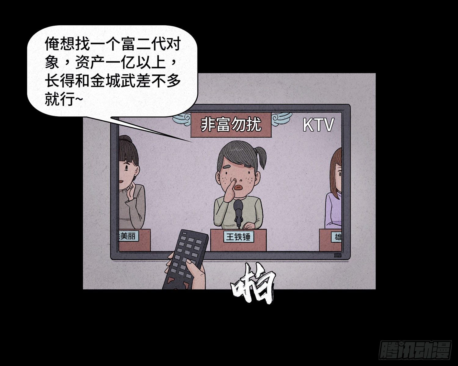 第十章  执子之手64