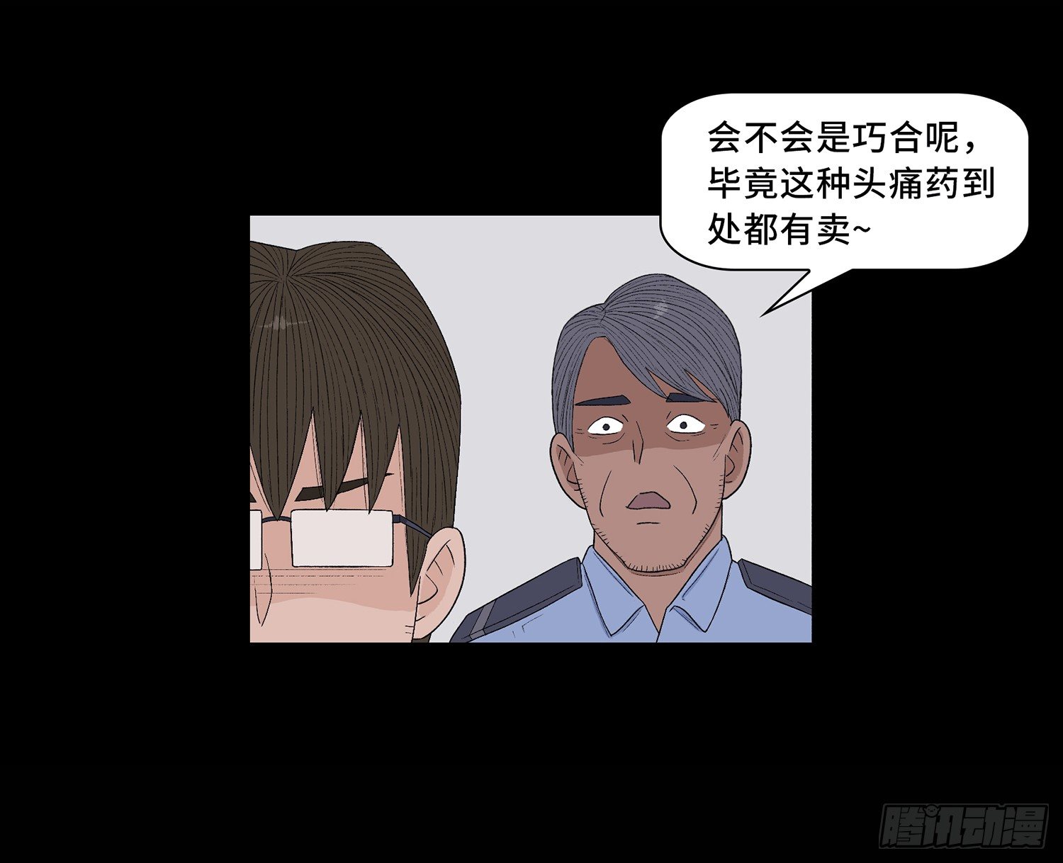 第九章  回家19