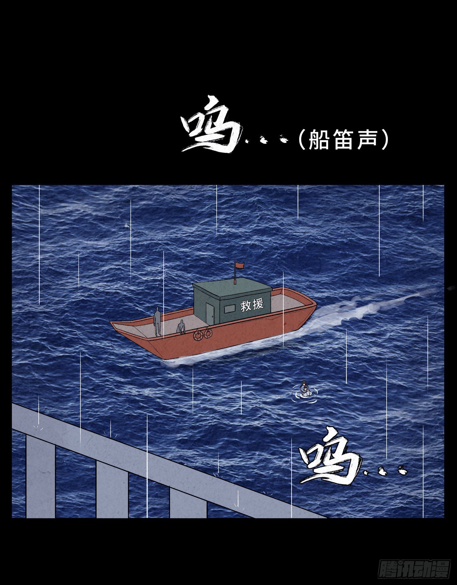 第十八章  得救7