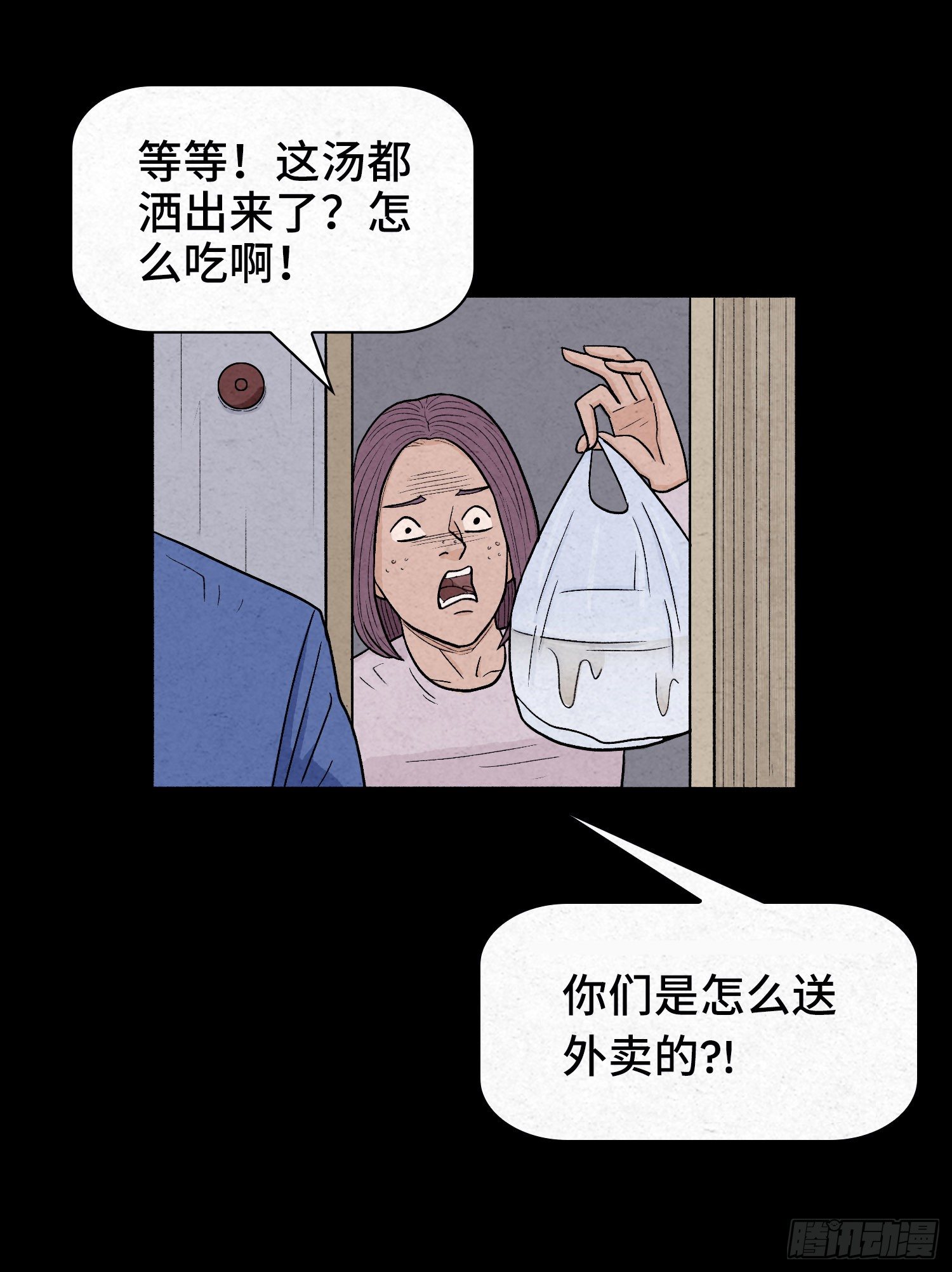 第二章  外卖员7