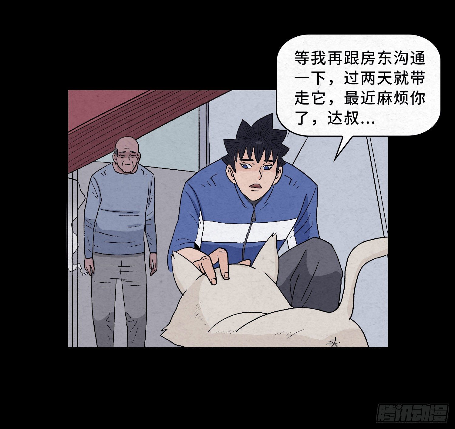 第二章  外卖员53
