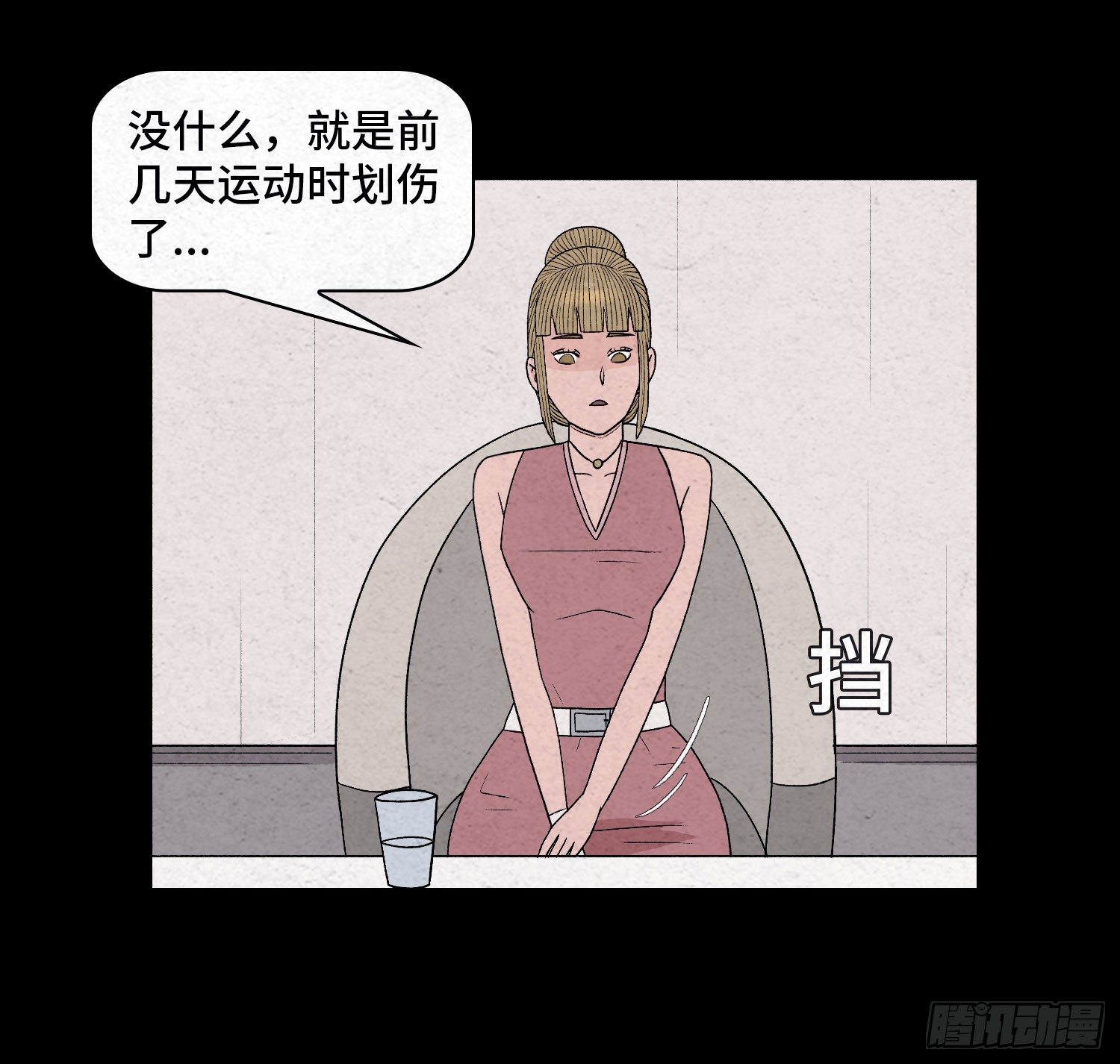 第二十九章   凌薇44