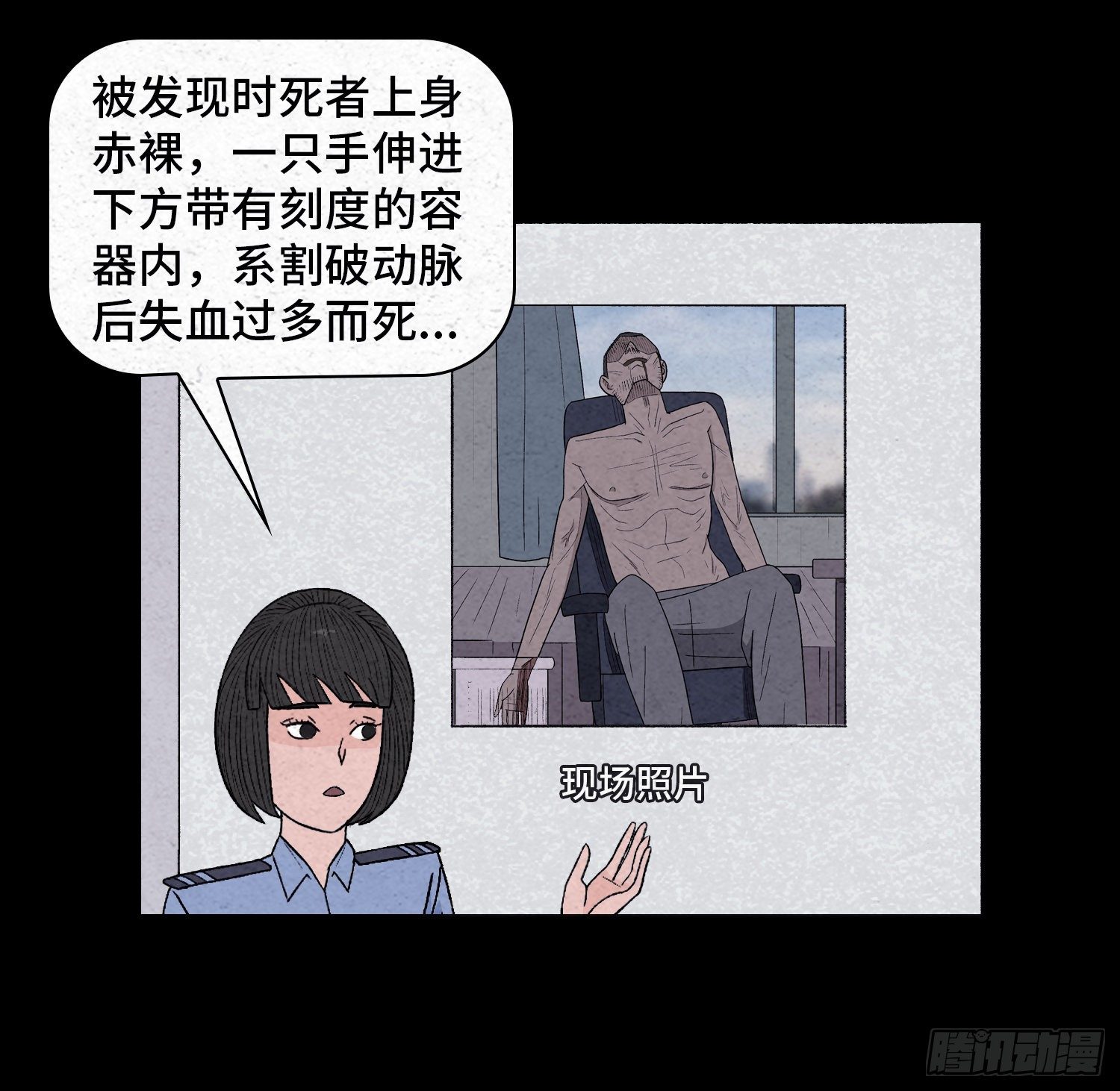 第二十六章  案情36