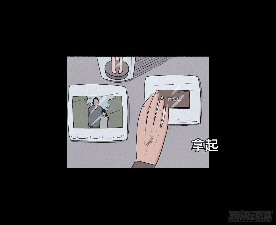 第二十四章   凶手死了？17