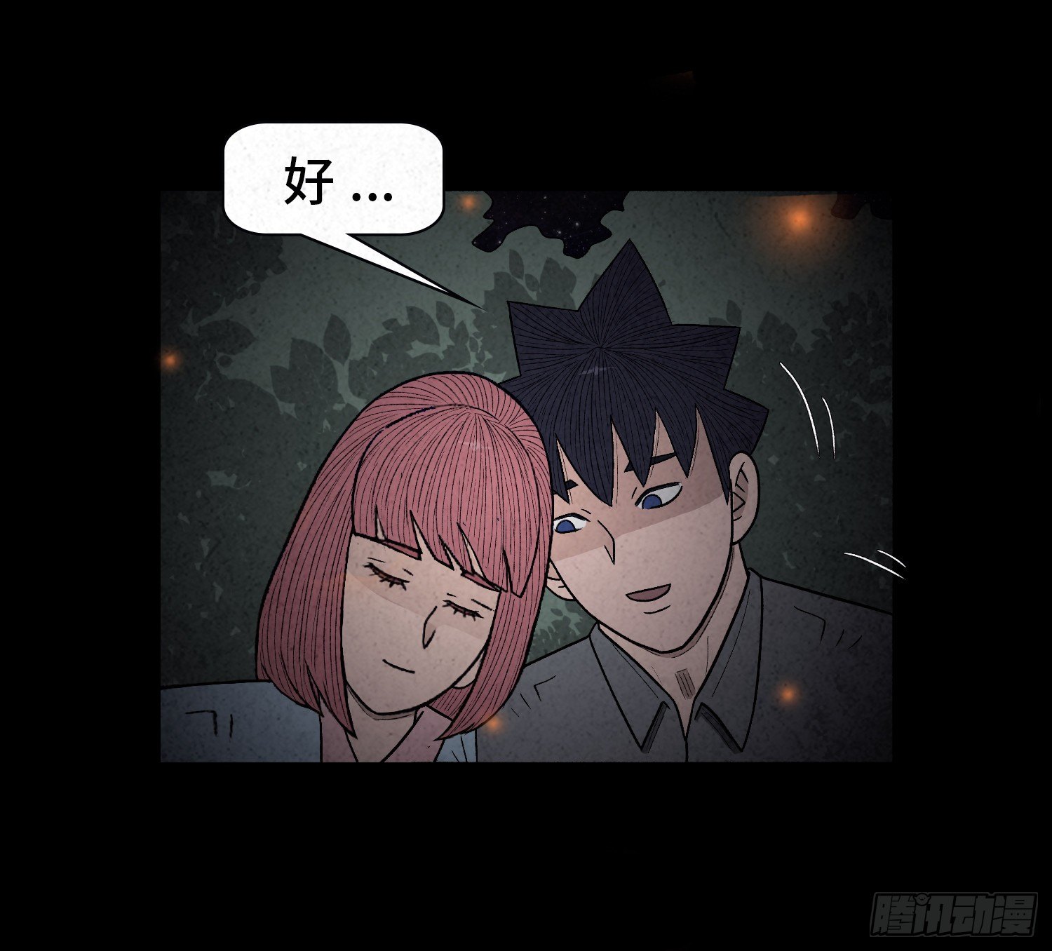 第二十三章  相守55