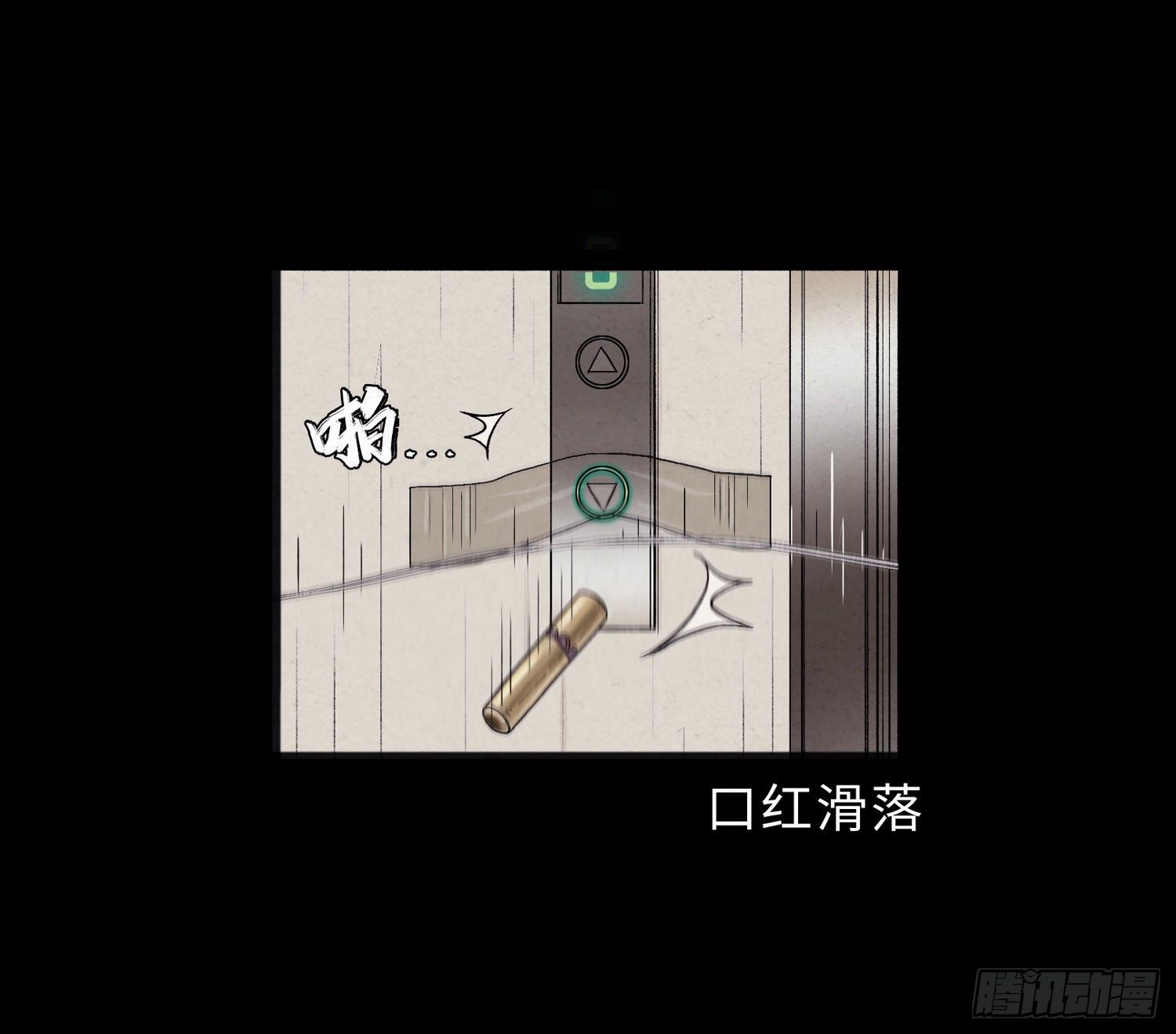 第一章 电梯殒命35