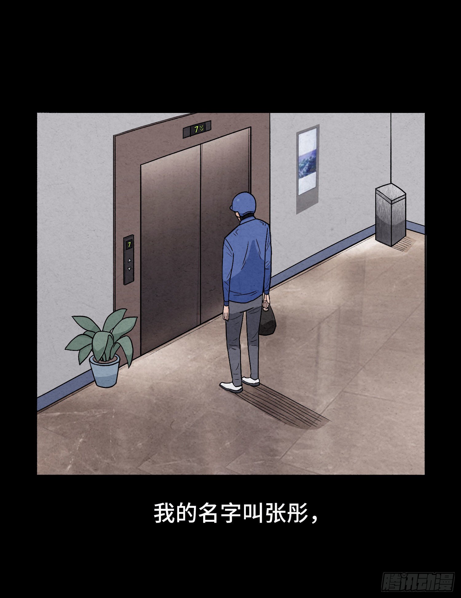 第二章  外卖员19