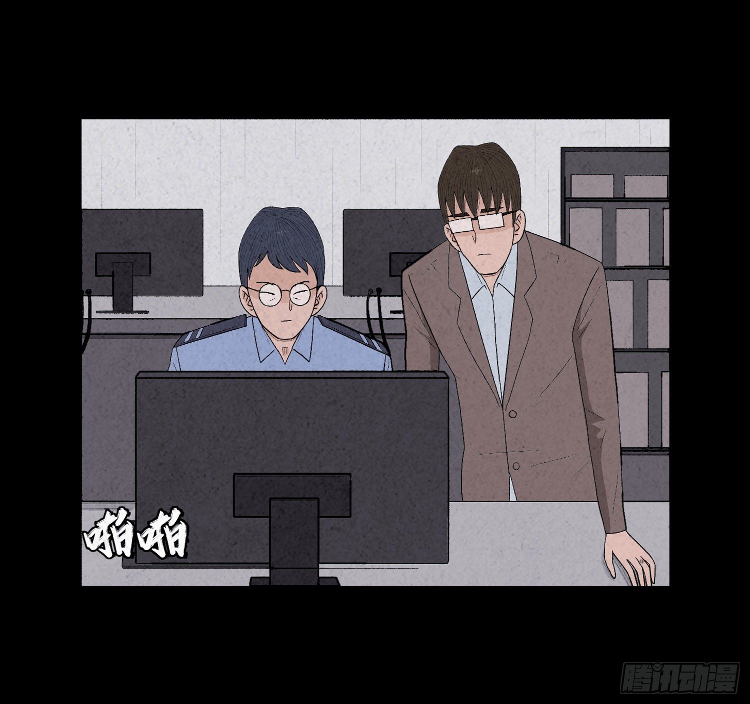 第二十六章  案情15